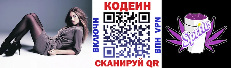 Кодеиновый сироп Lean Purple Drank Александровск