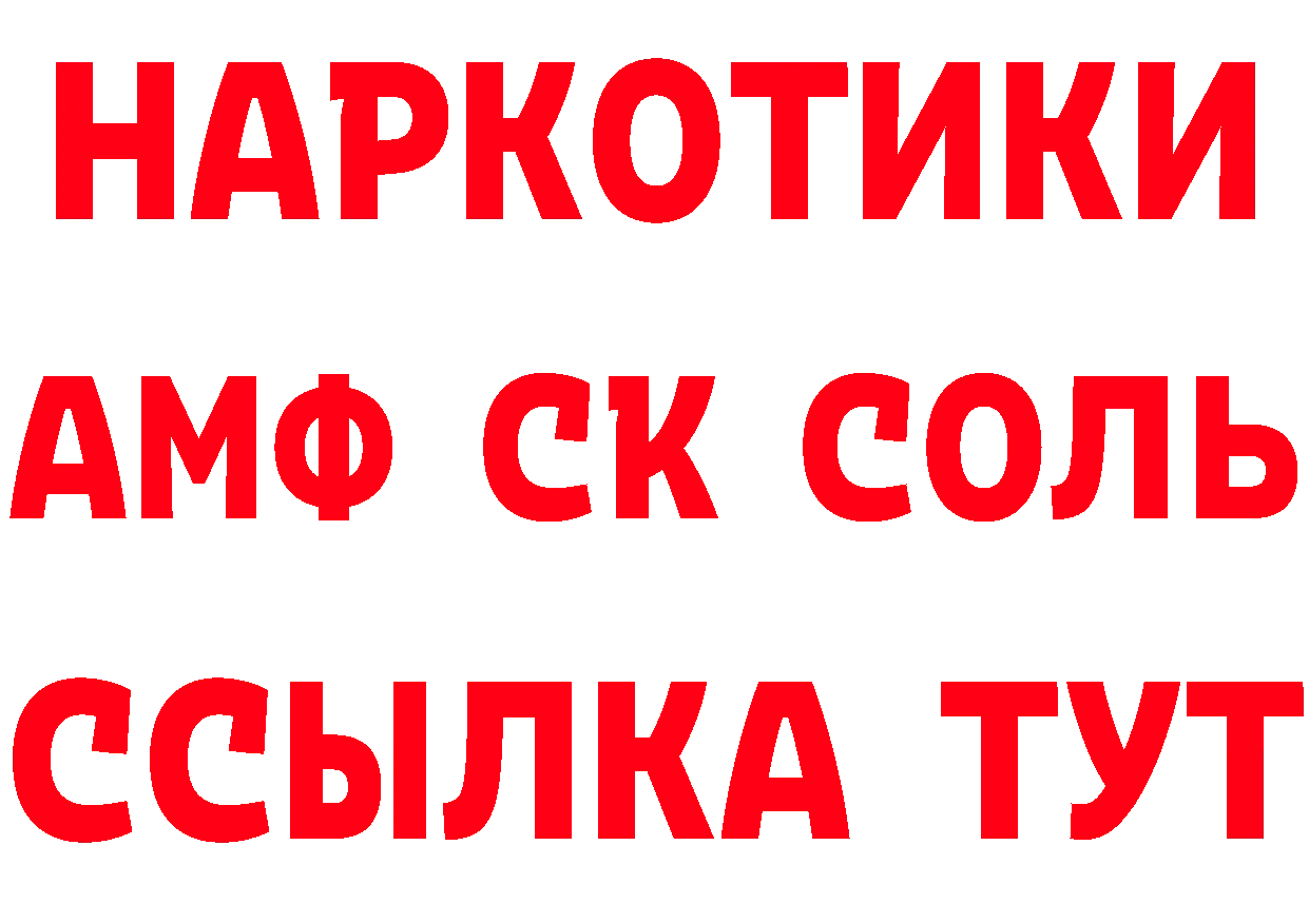 ГЕРОИН герыч зеркало площадка гидра Александровск