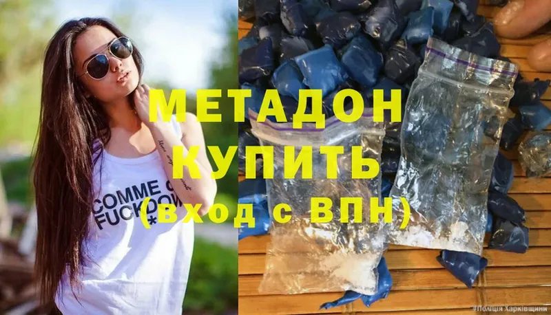 где купить наркоту  Александровск  Метадон methadone 